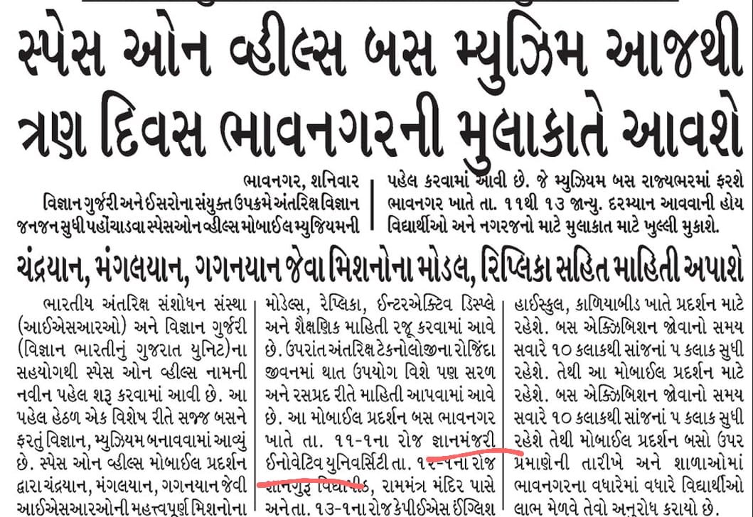 space on wheels @GMIU